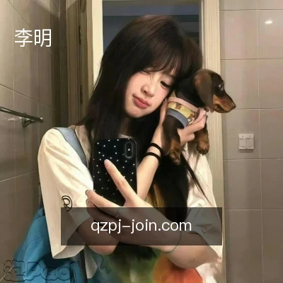 李明